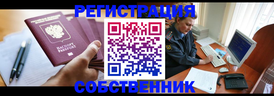 временная регистрация госуслуги в Межгорье