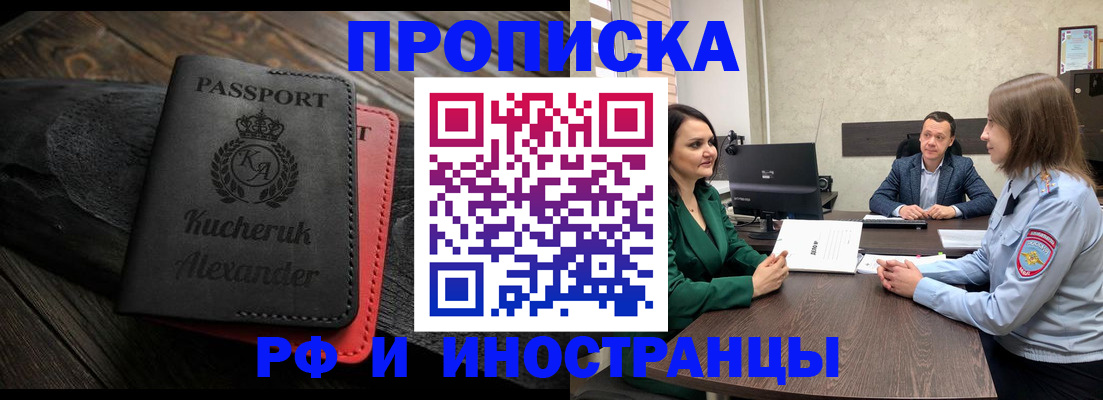 прописка для военкомата в Межгорье