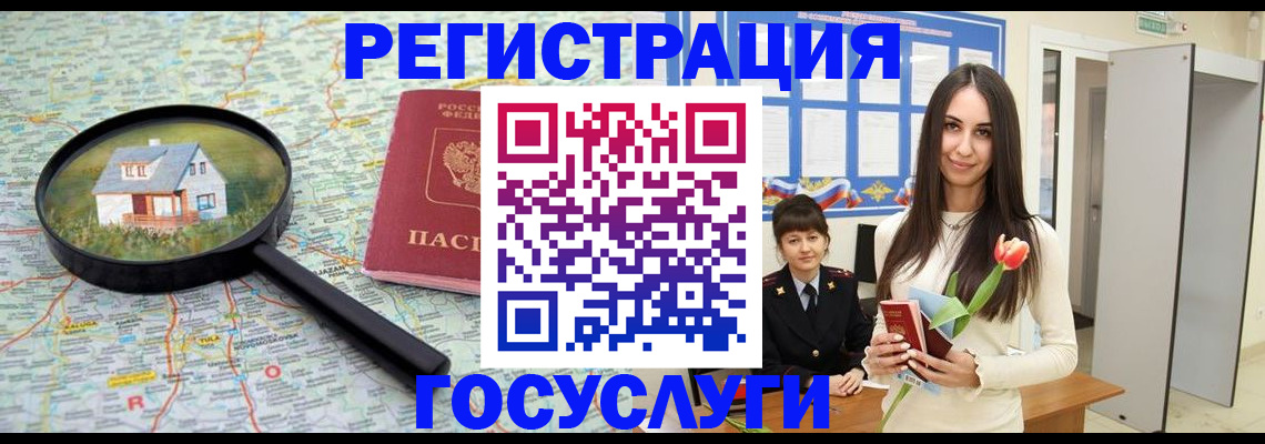 прописка для кредита в Межгорье