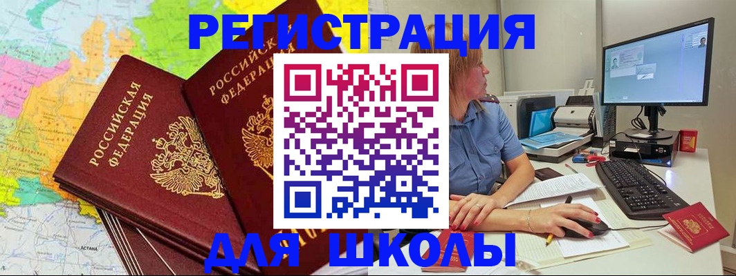 найти адрес прописки в Межгорье