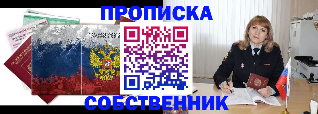 найти адрес прописки в Межгорье